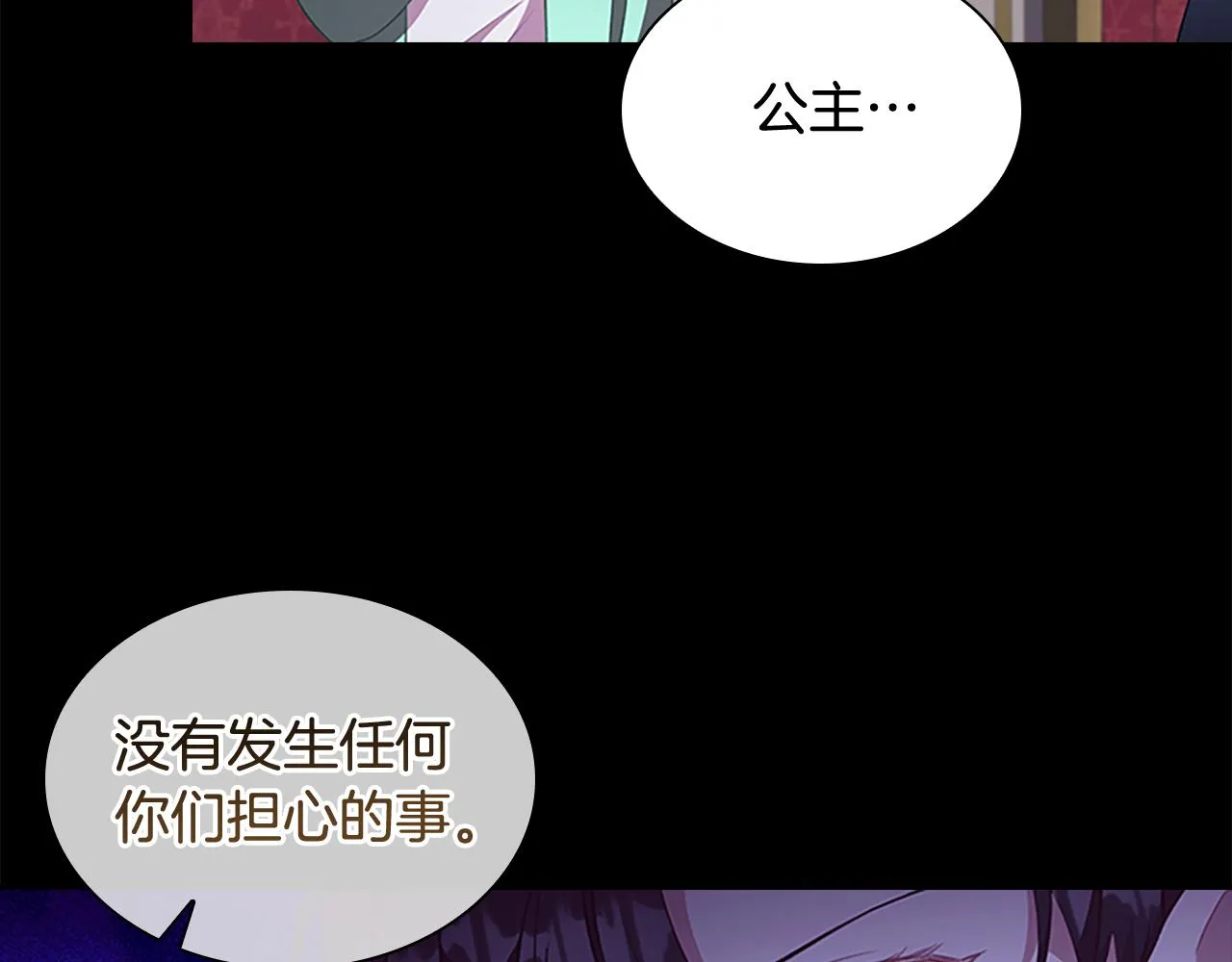 第116话 卡西的成年仪式 第22页