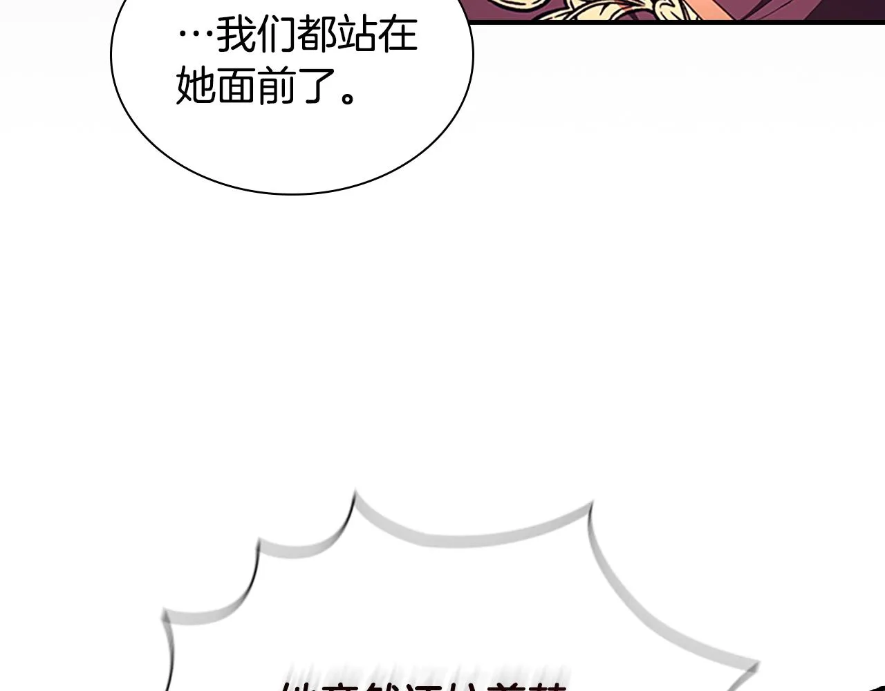 第116话 卡西的成年仪式 第27页