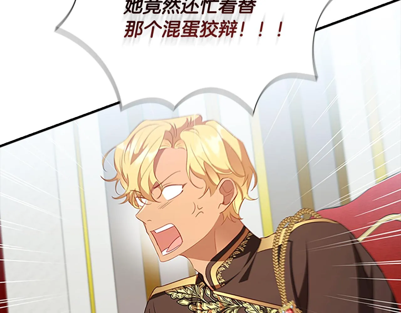 第116话 卡西的成年仪式 第28页