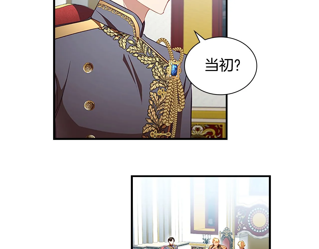 第116话 卡西的成年仪式 第31页