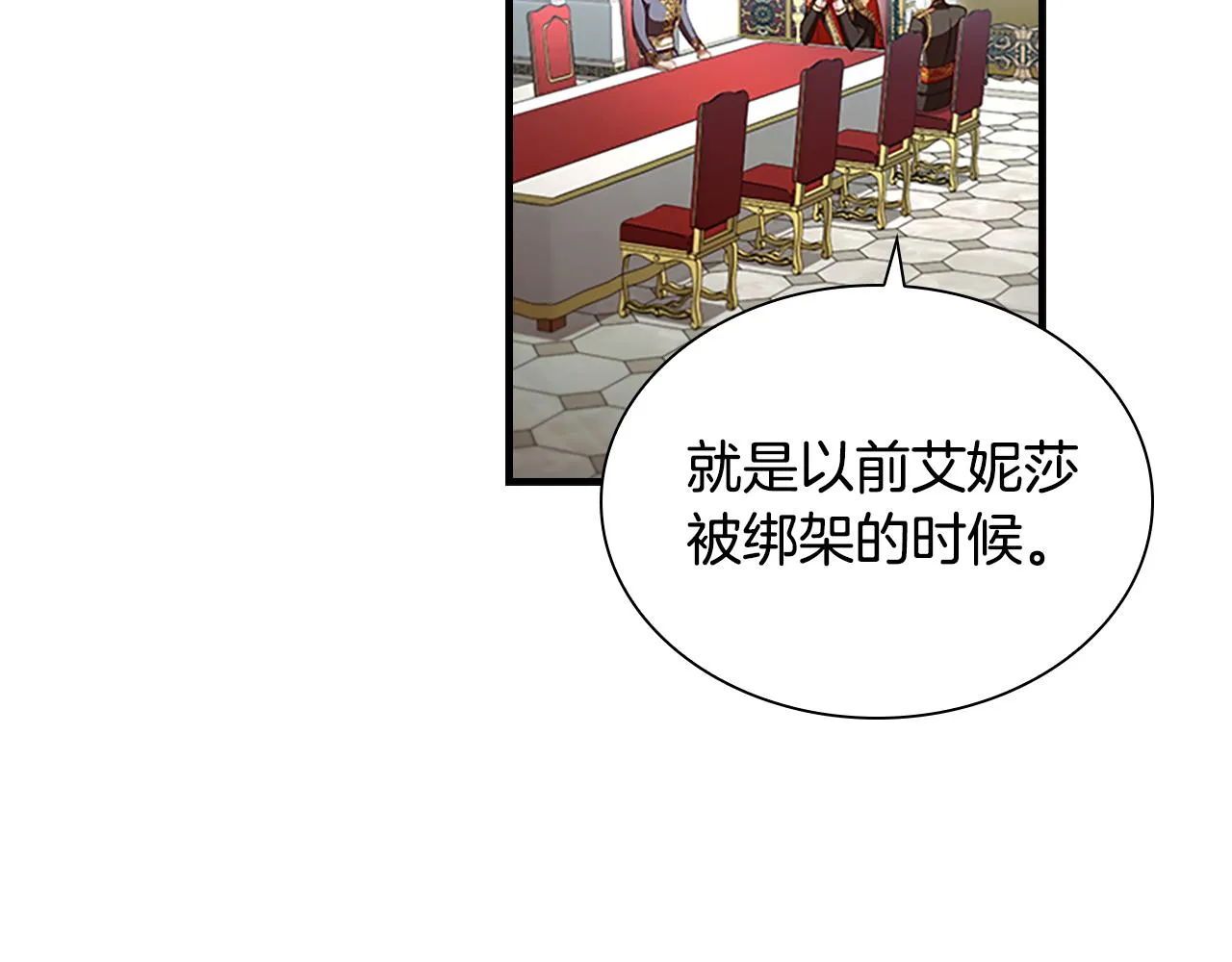 第116话 卡西的成年仪式 第32页