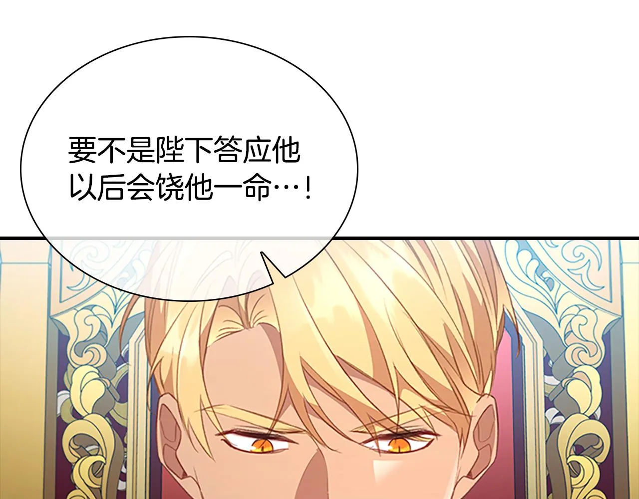 第116话 卡西的成年仪式 第33页