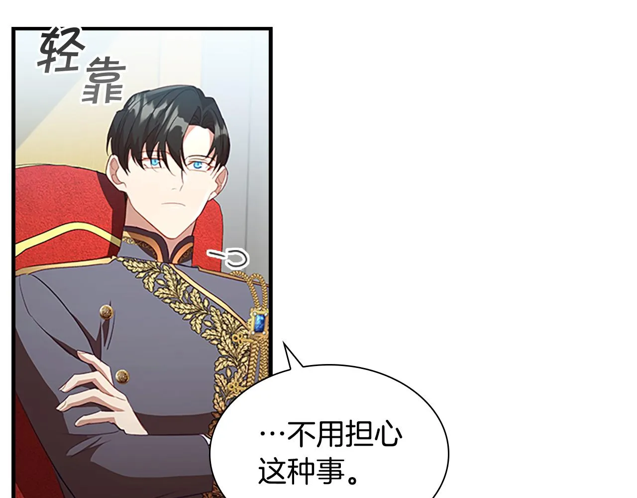 第116话 卡西的成年仪式 第35页