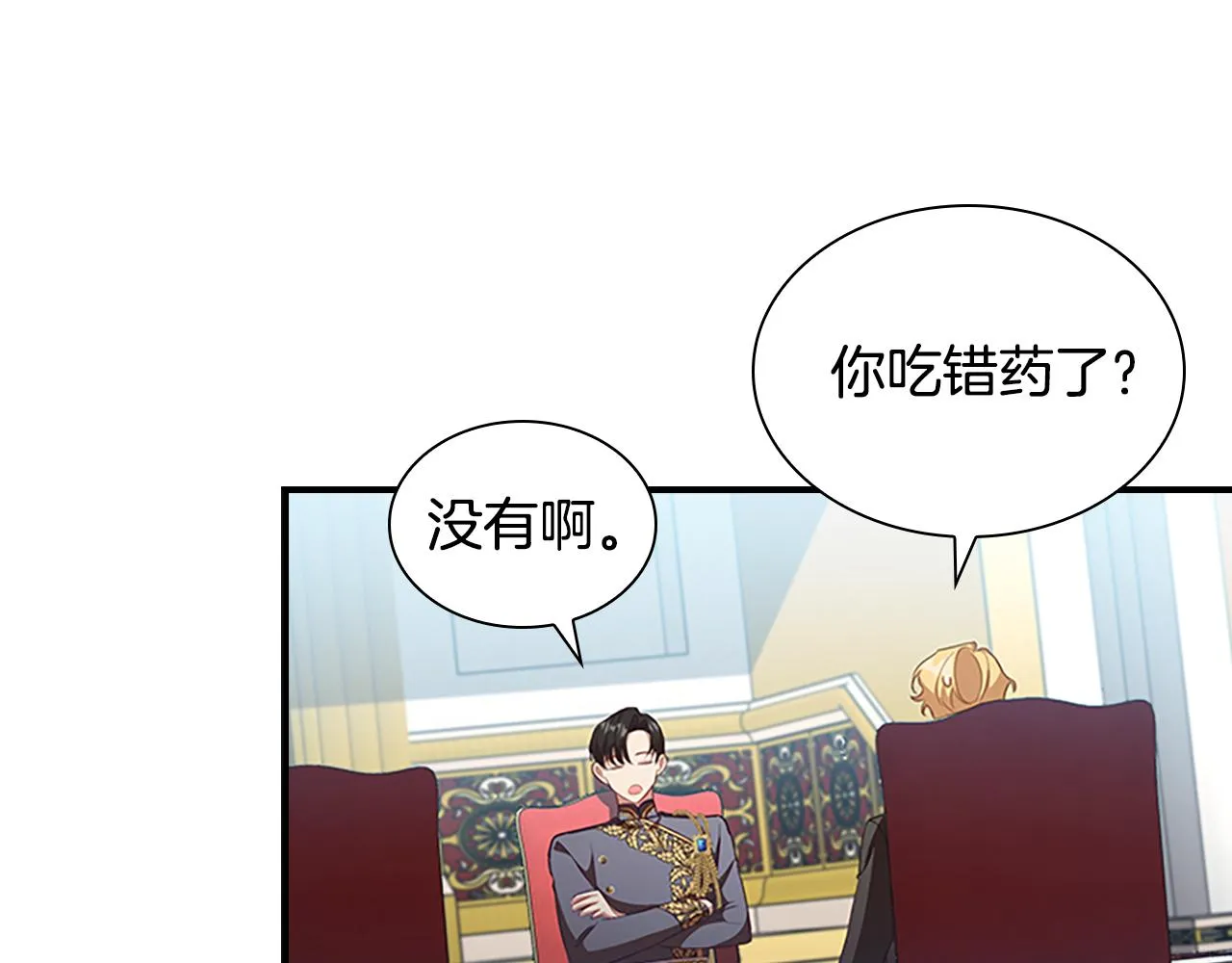第116话 卡西的成年仪式 第38页