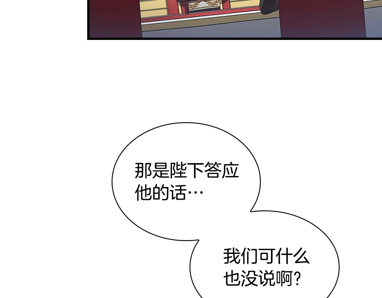 第116话 卡西的成年仪式 第39页