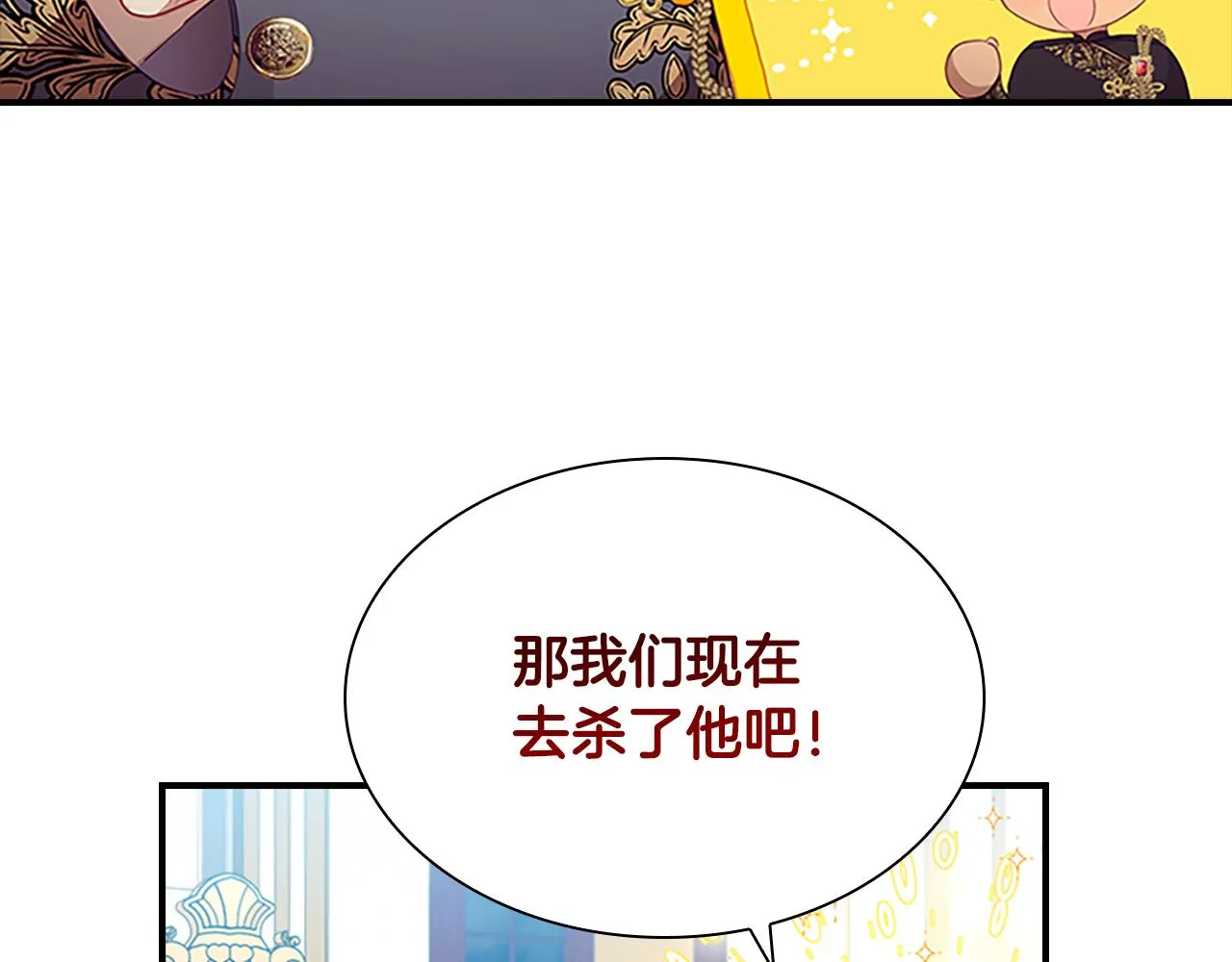 第116话 卡西的成年仪式 第41页