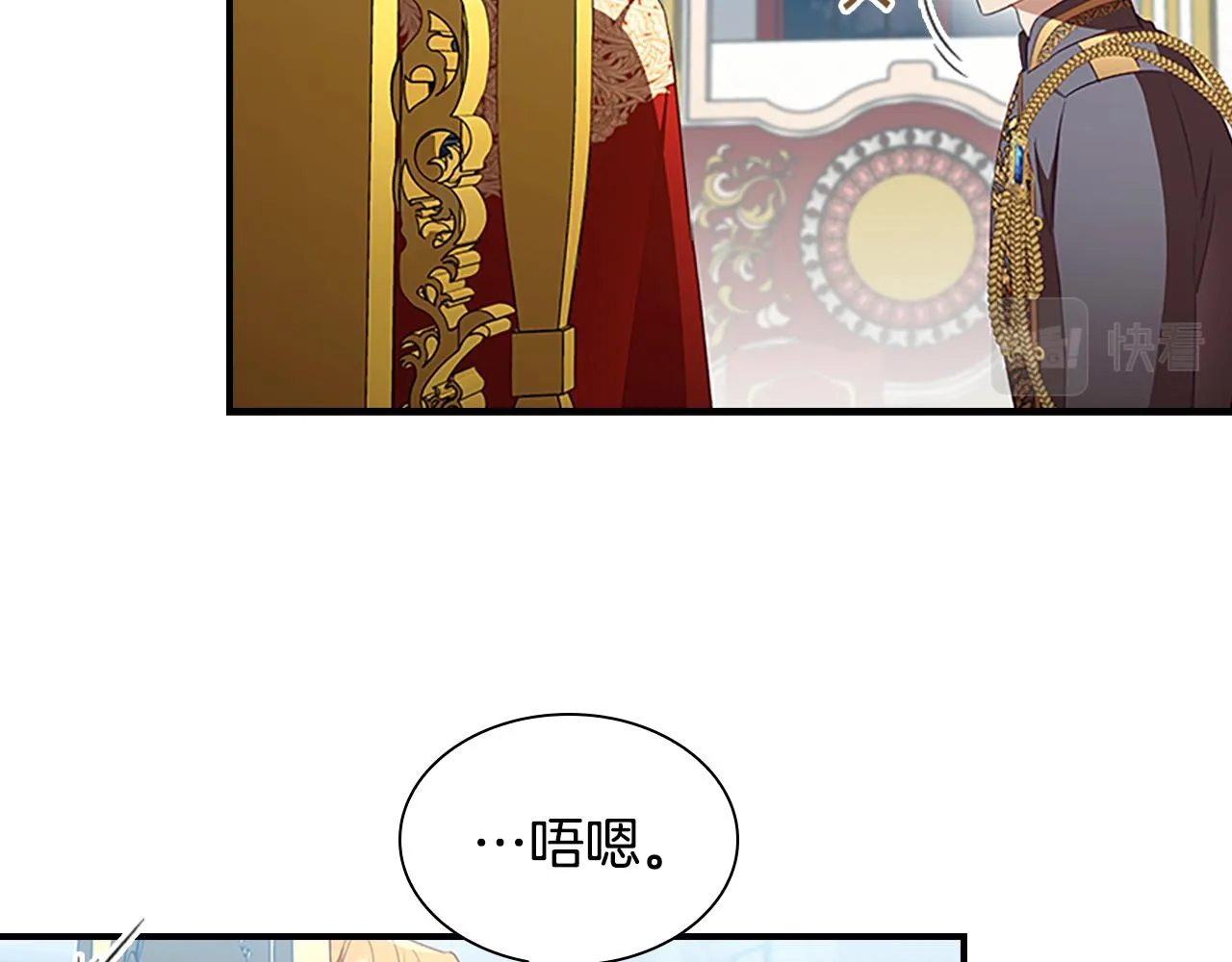 第116话 卡西的成年仪式 第46页