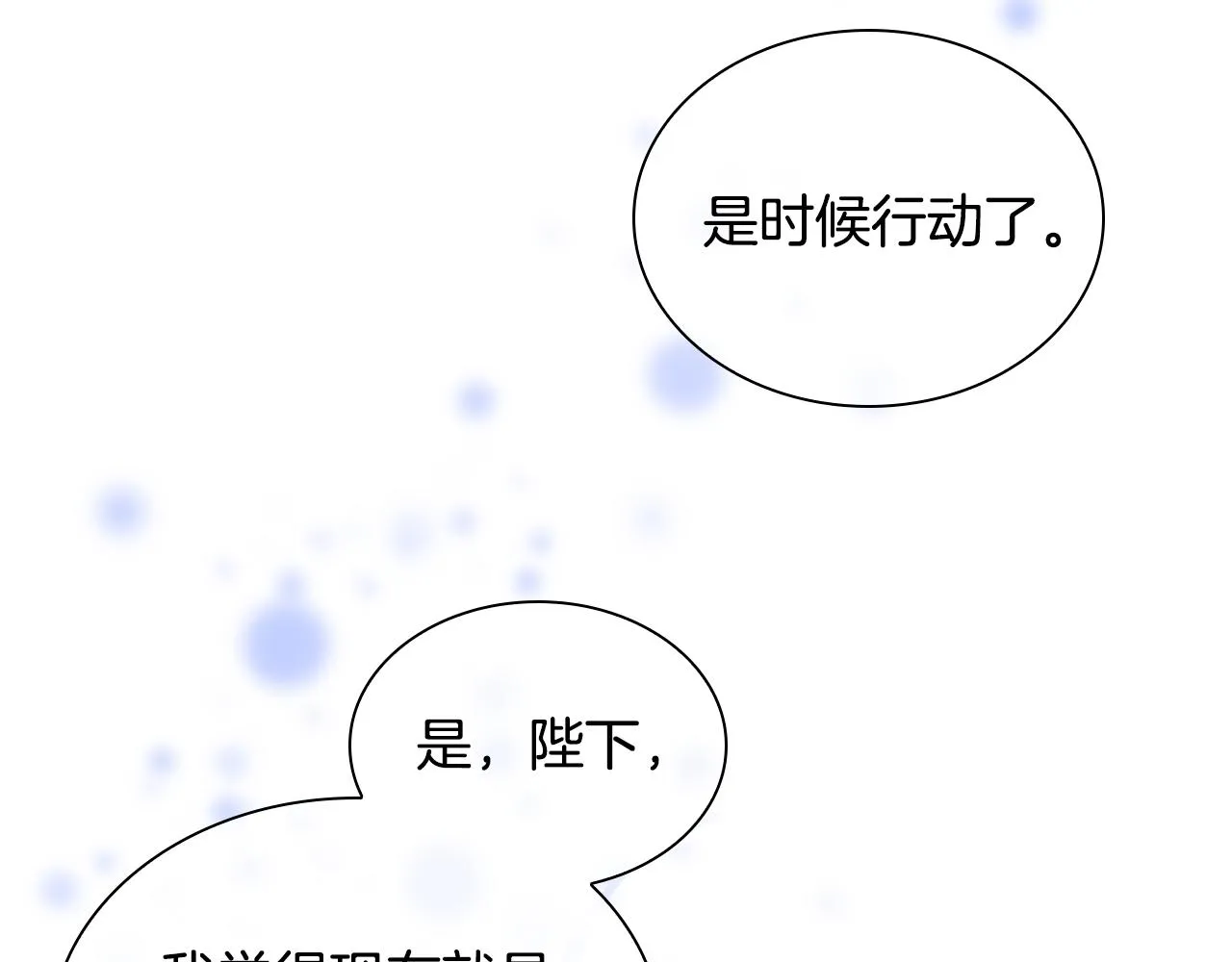 第116话 卡西的成年仪式 第49页