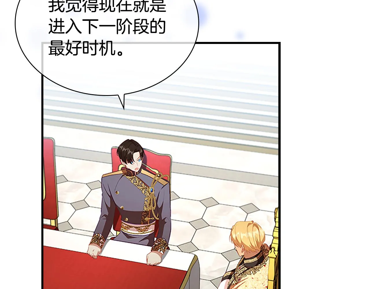 第116话 卡西的成年仪式 第50页