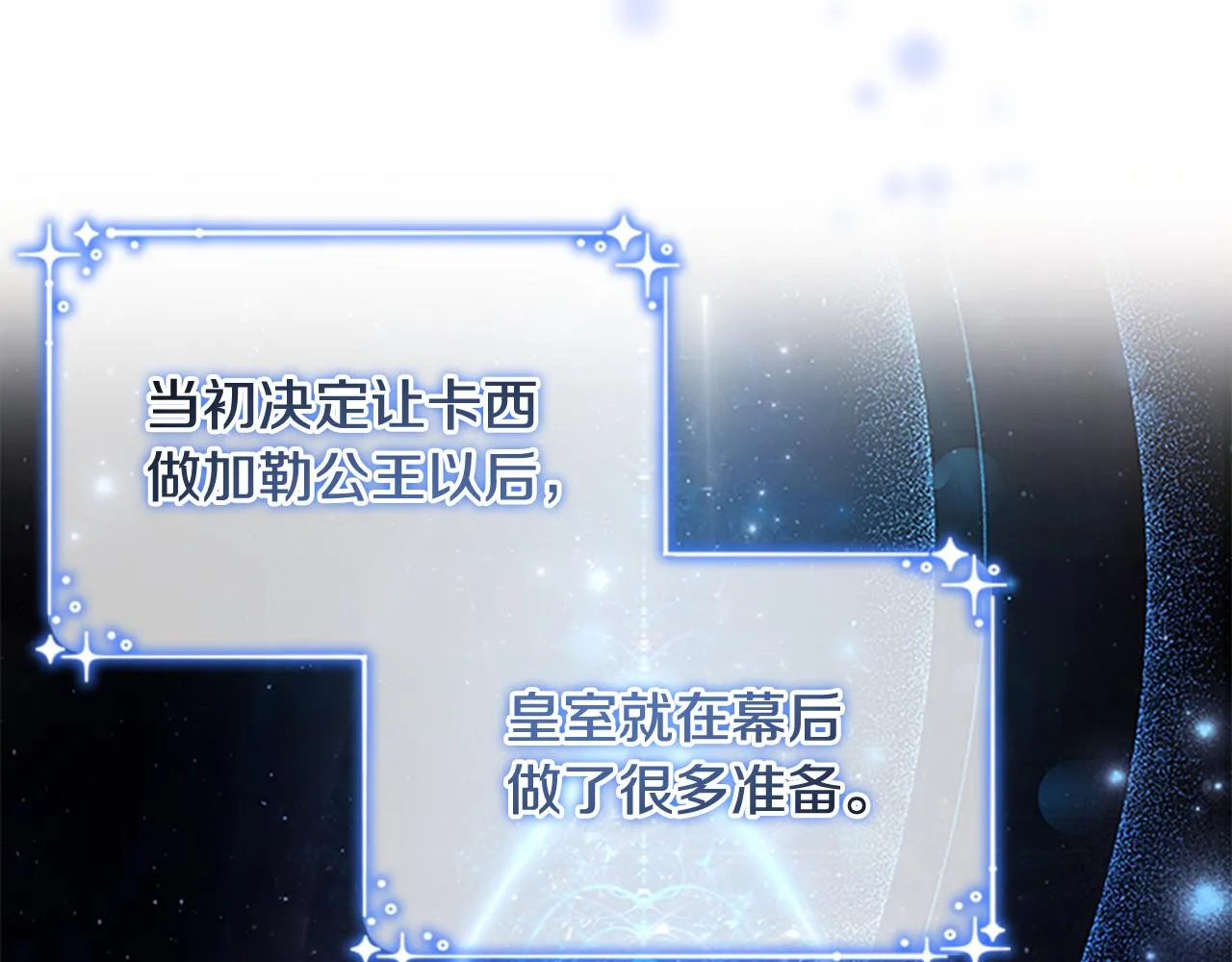 第116话 卡西的成年仪式 第52页