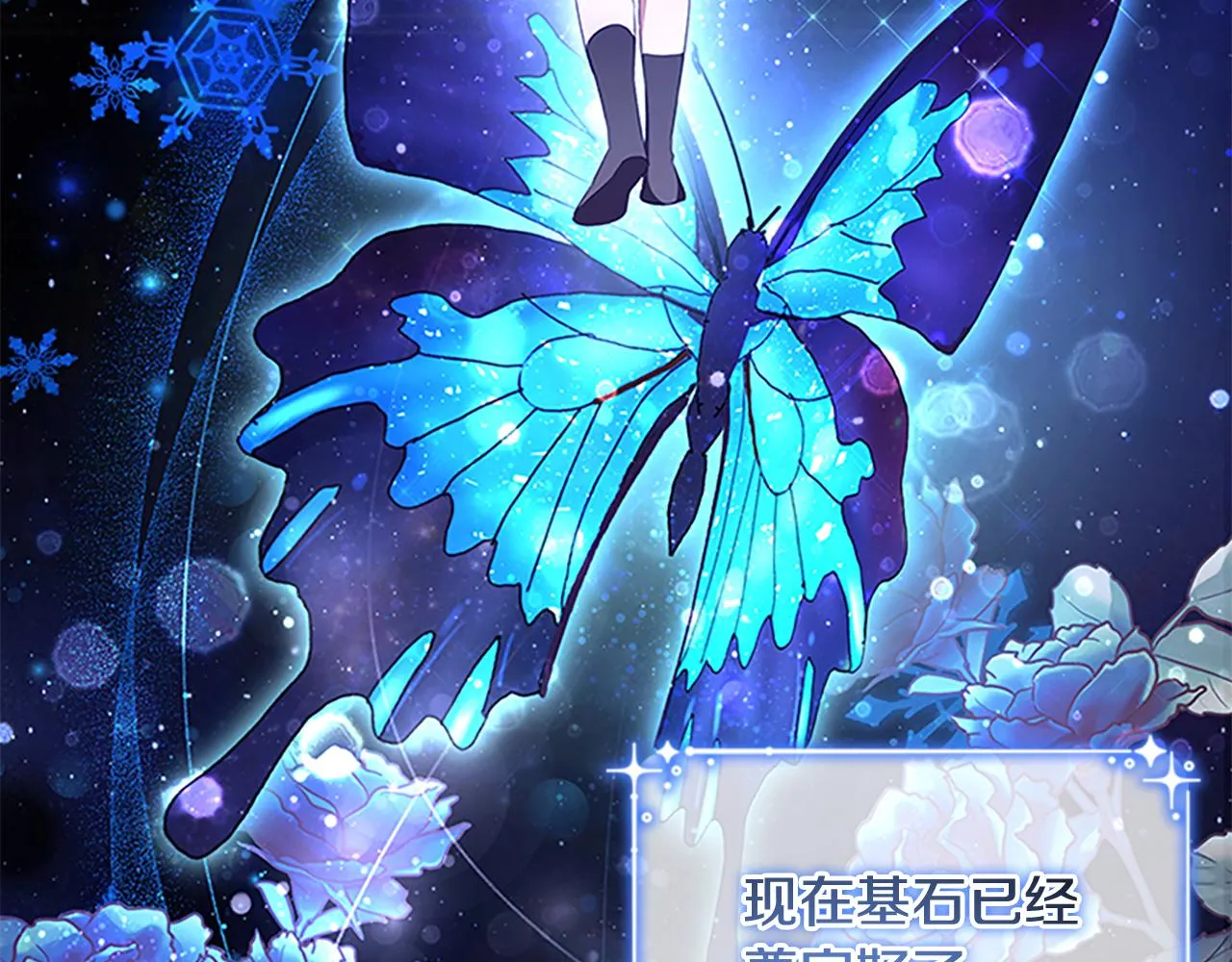 第116话 卡西的成年仪式 第54页