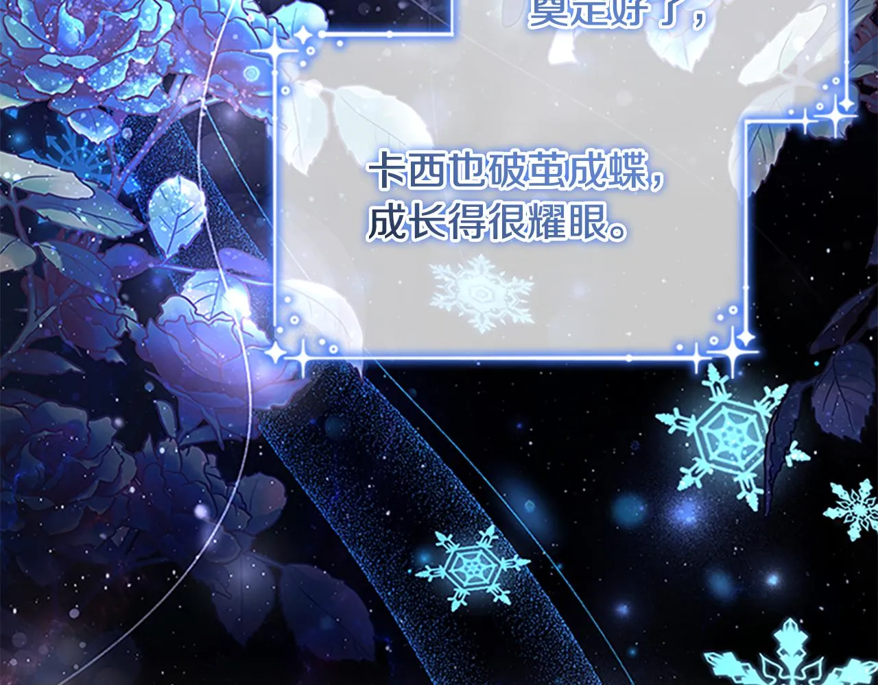 第116话 卡西的成年仪式 第55页