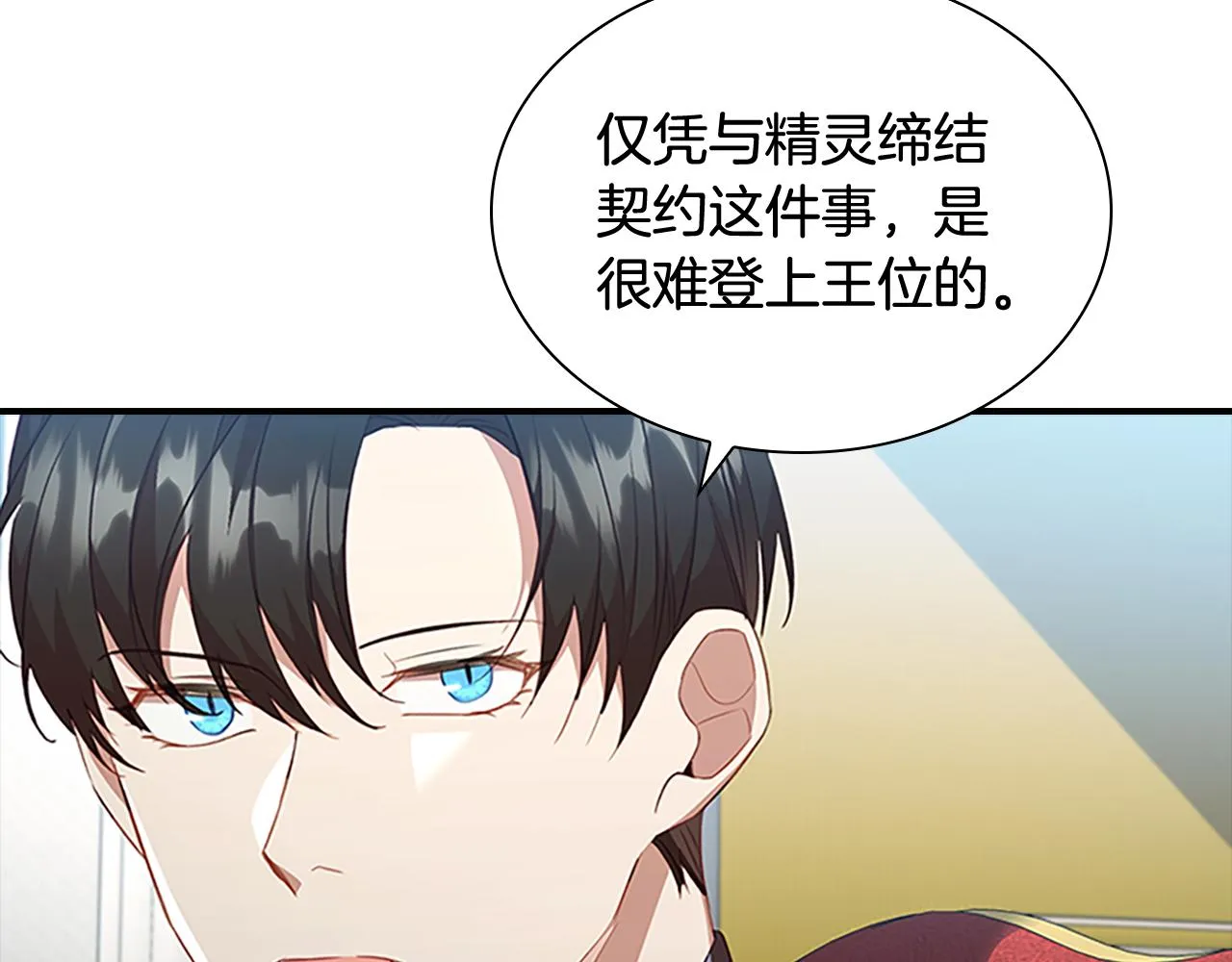 第116话 卡西的成年仪式 第57页