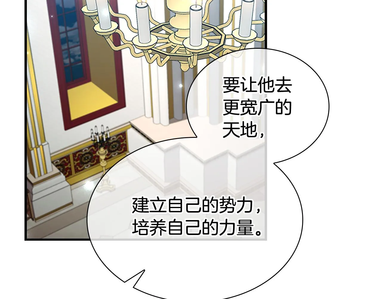 第116话 卡西的成年仪式 第59页