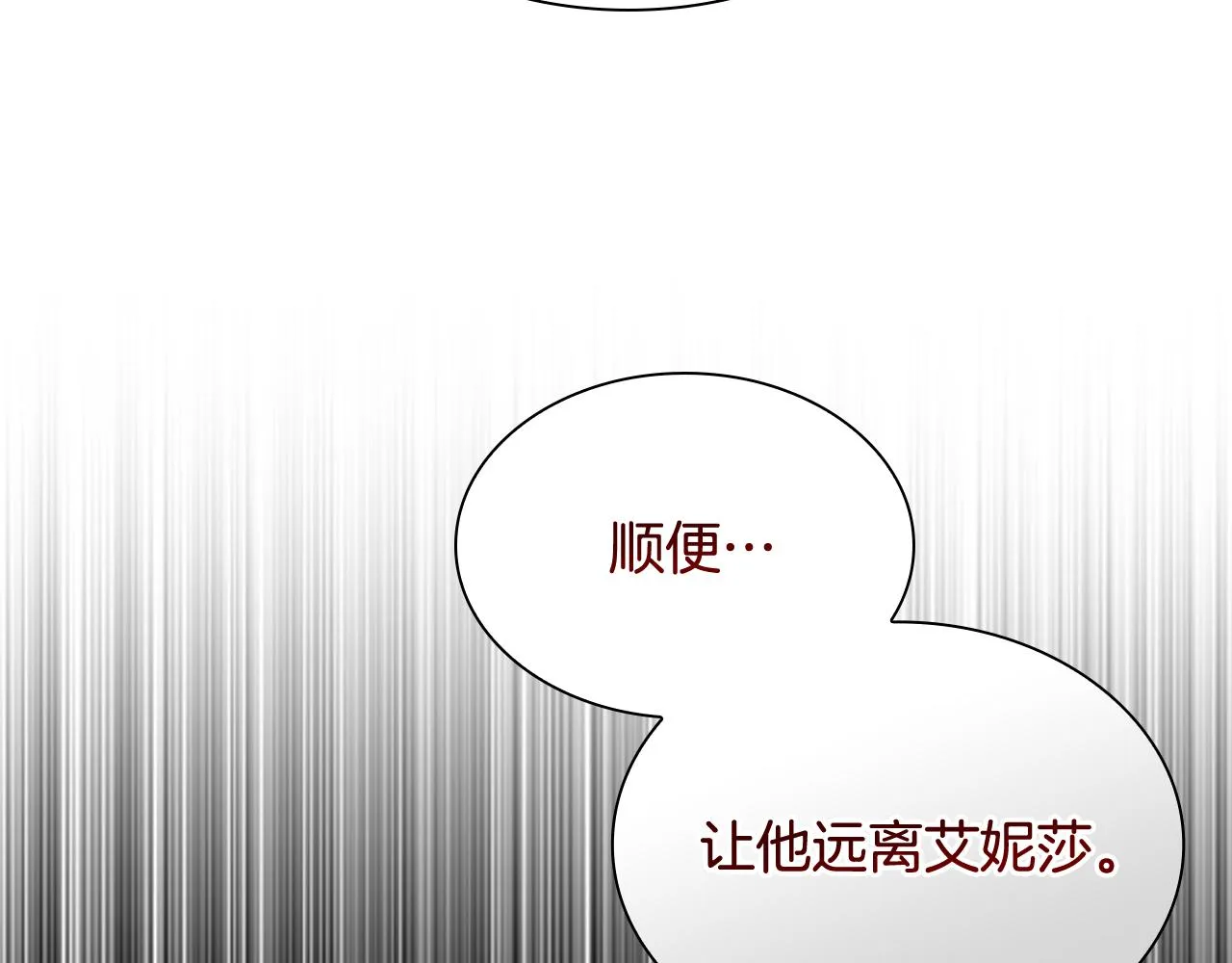 第116话 卡西的成年仪式 第60页