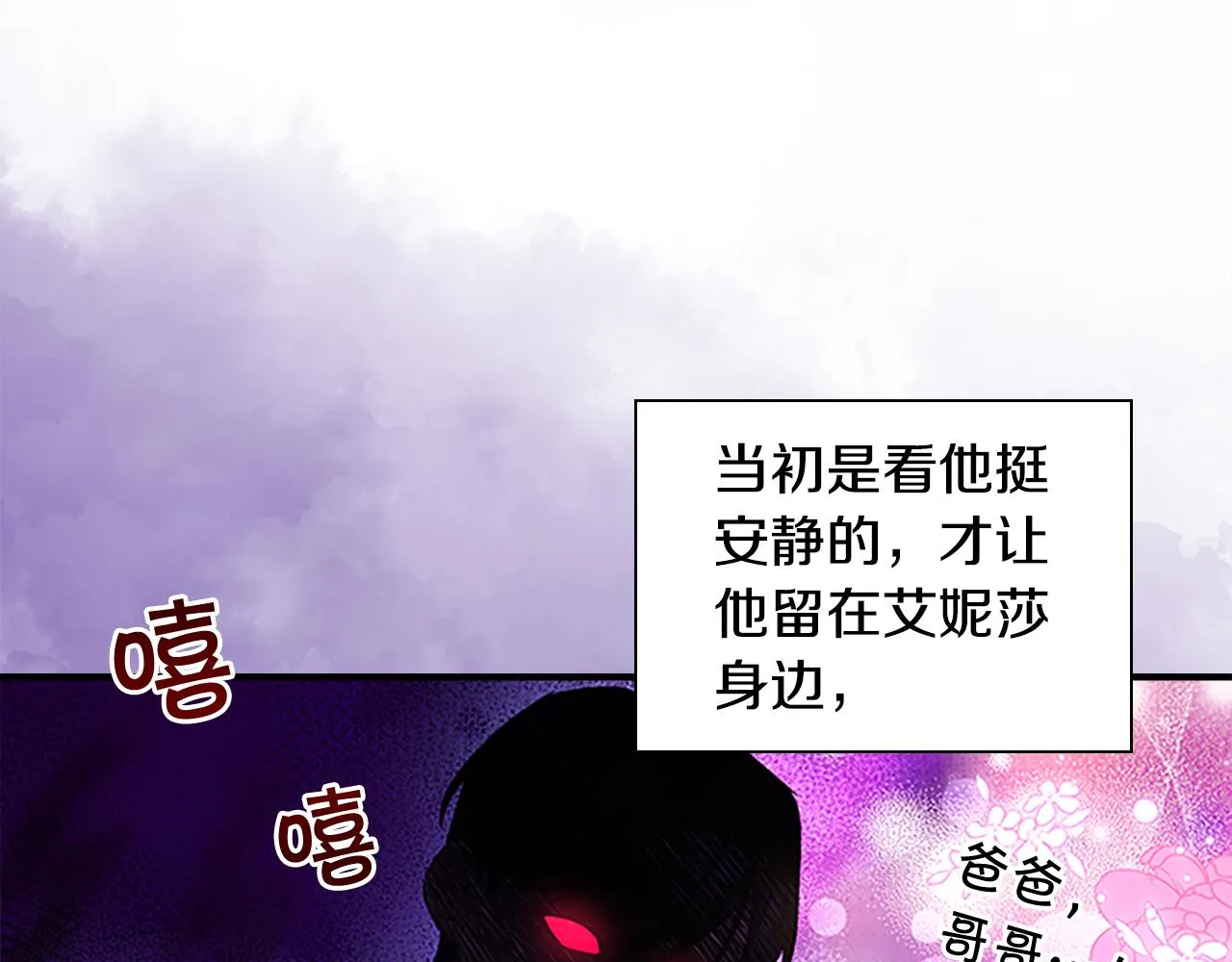 第116话 卡西的成年仪式 第64页