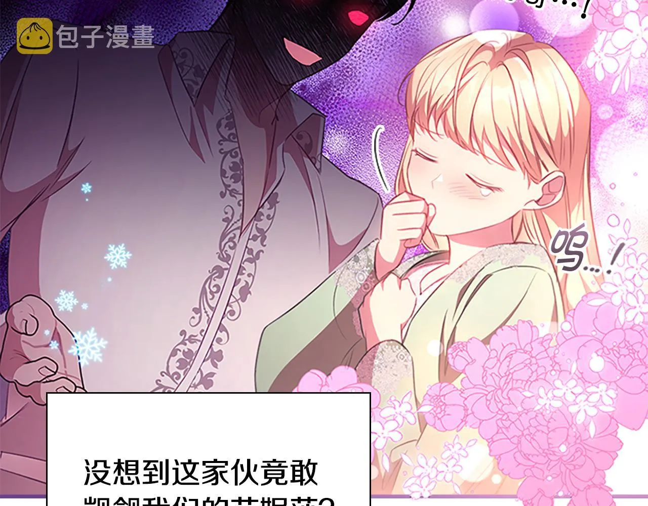 第116话 卡西的成年仪式 第65页