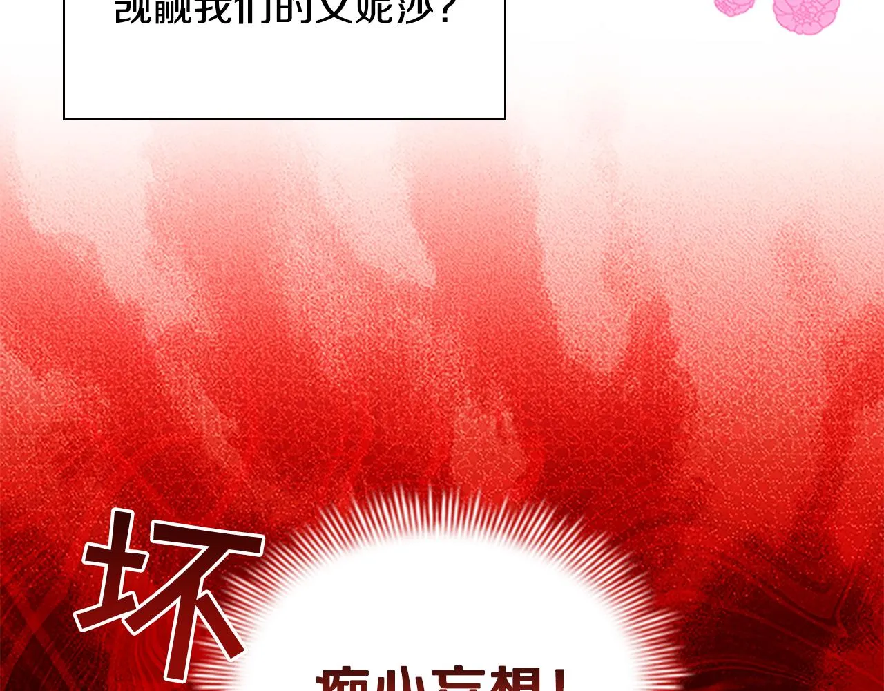 第116话 卡西的成年仪式 第66页