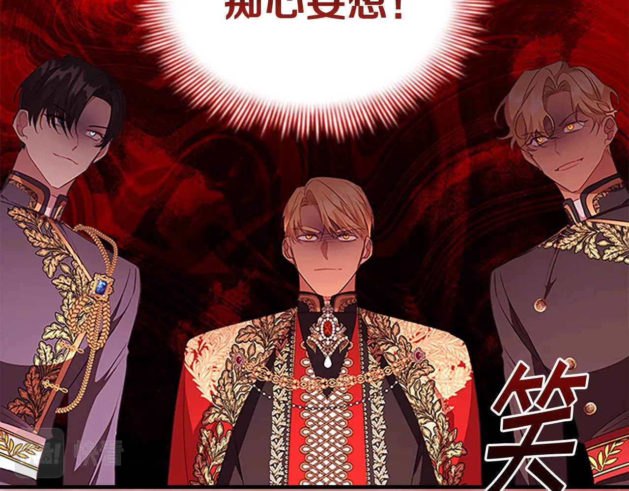 第116话 卡西的成年仪式 第67页