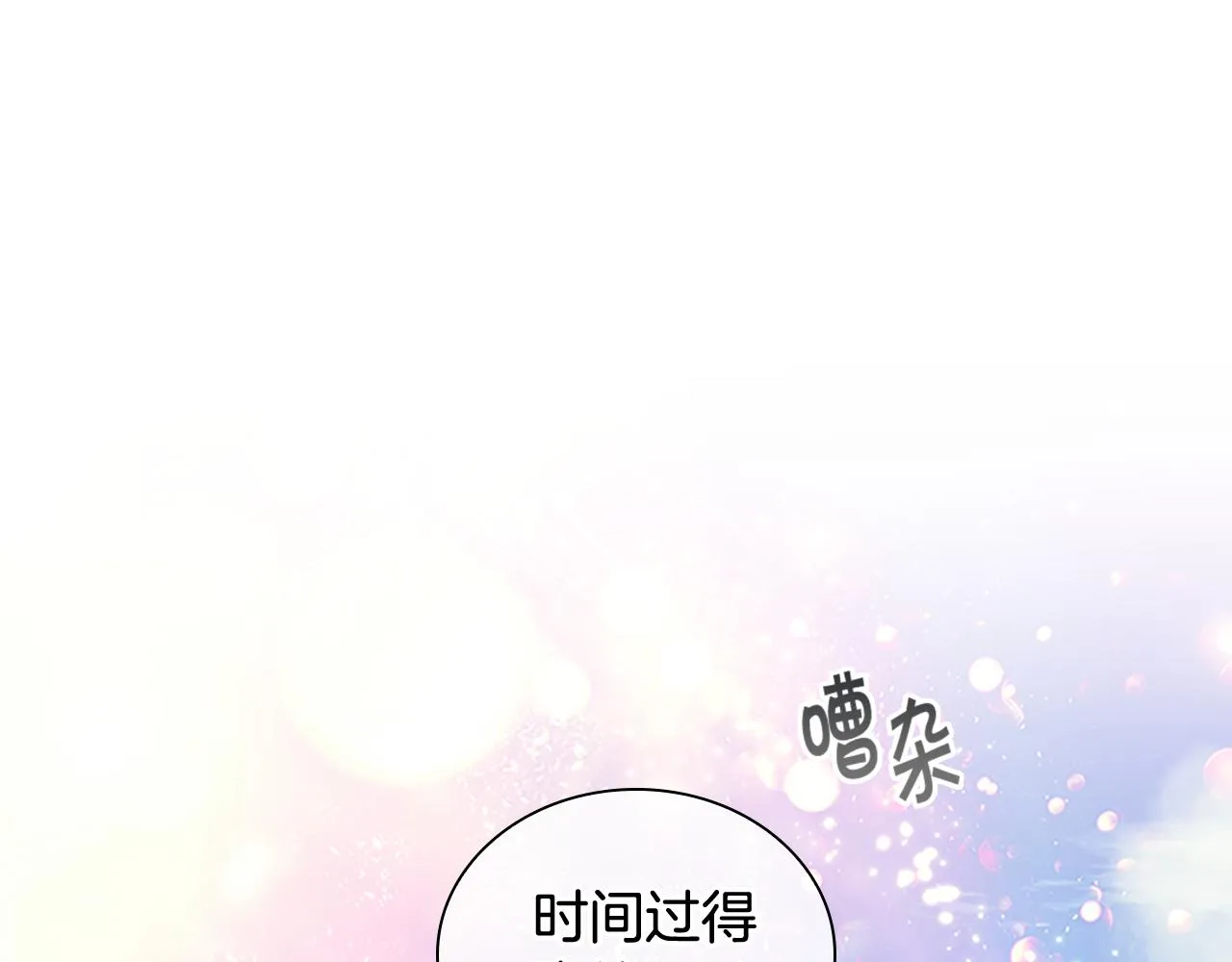 第116话 卡西的成年仪式 第78页