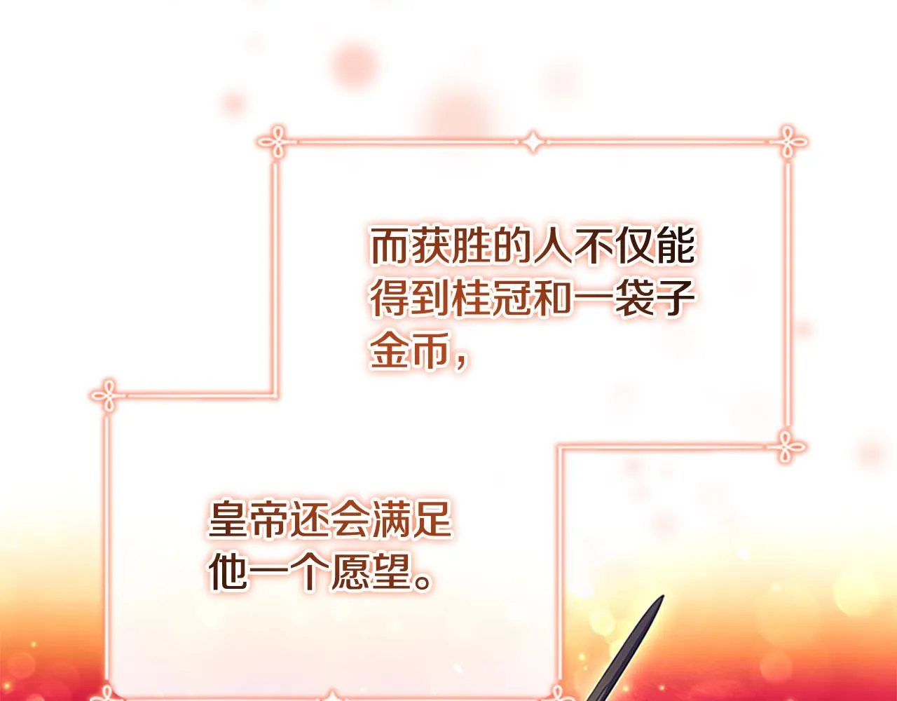 第116话 卡西的成年仪式 第89页