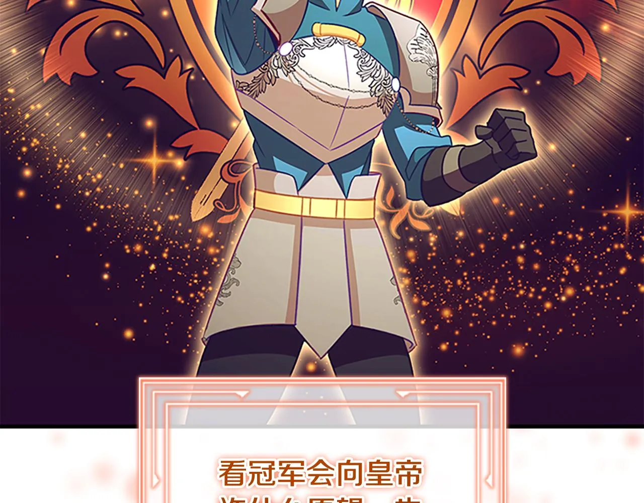 第116话 卡西的成年仪式 第91页