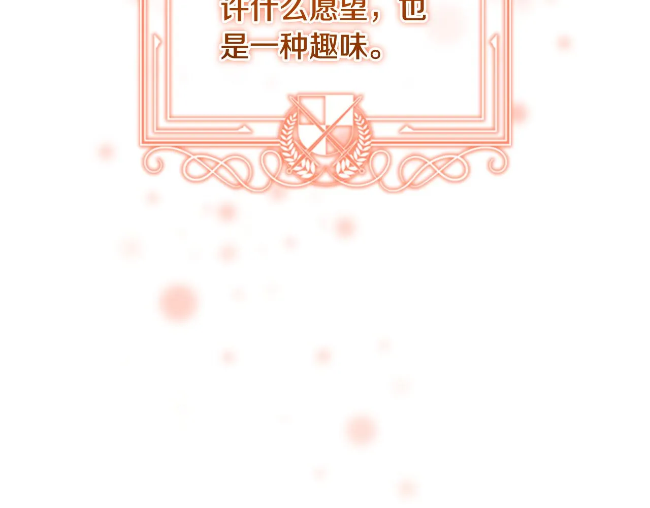 第116话 卡西的成年仪式 第92页