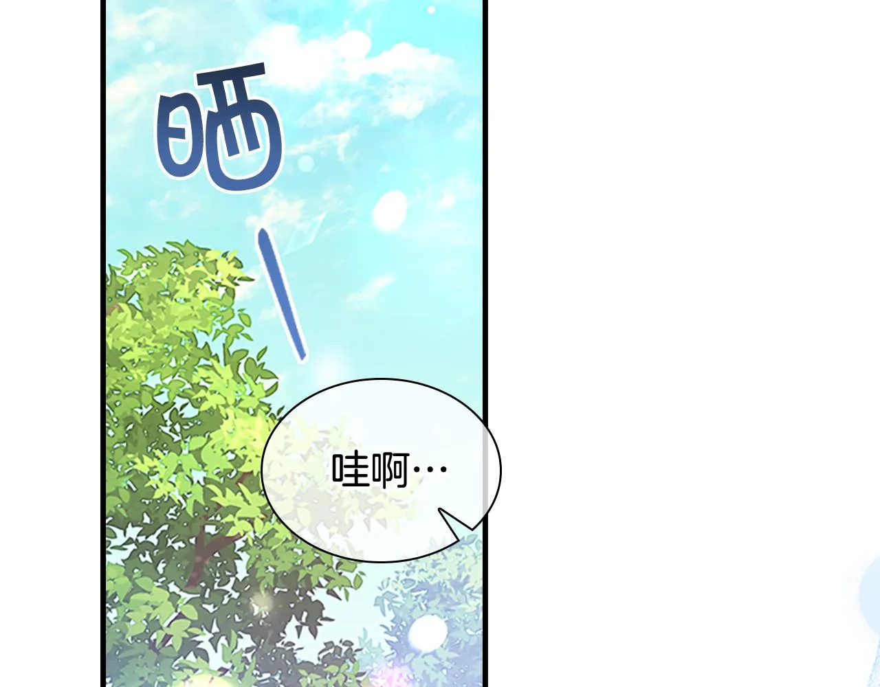 第116话 卡西的成年仪式 第94页