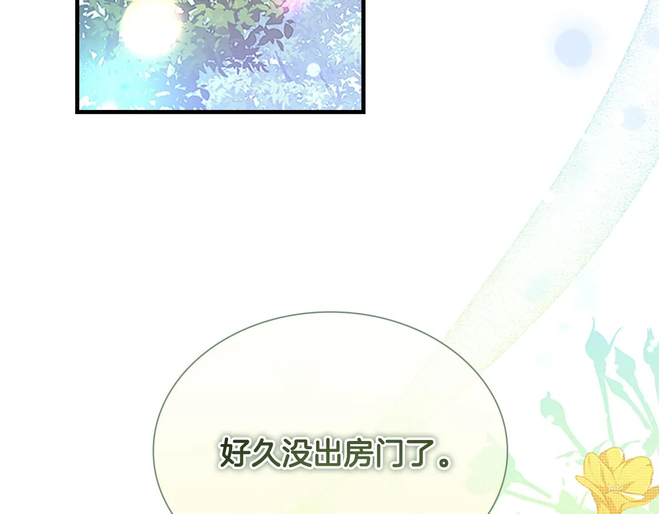 第116话 卡西的成年仪式 第95页