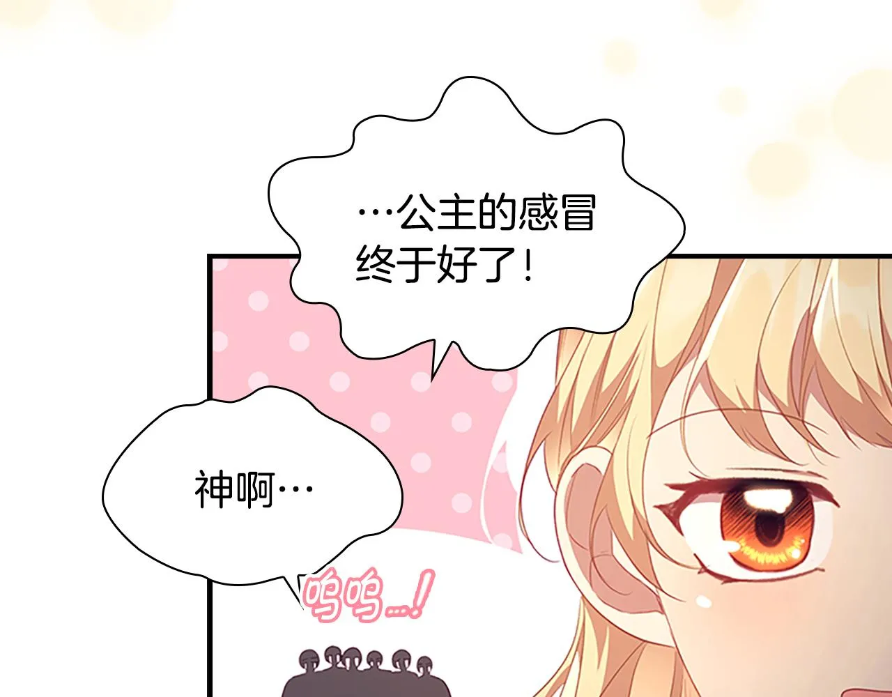第116话 卡西的成年仪式 第100页