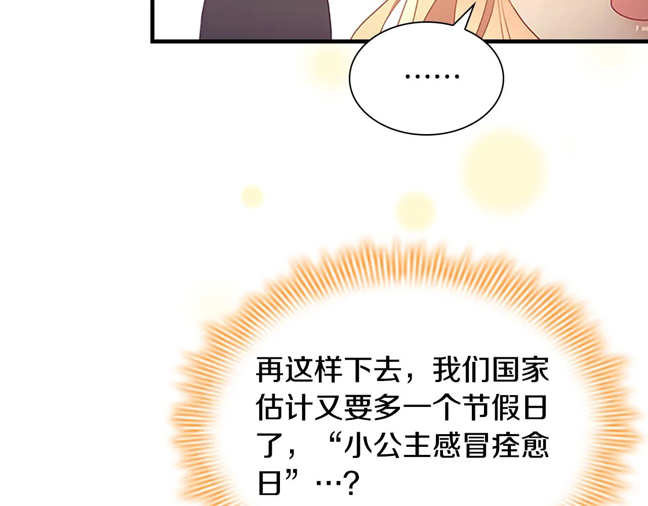 第116话 卡西的成年仪式 第101页