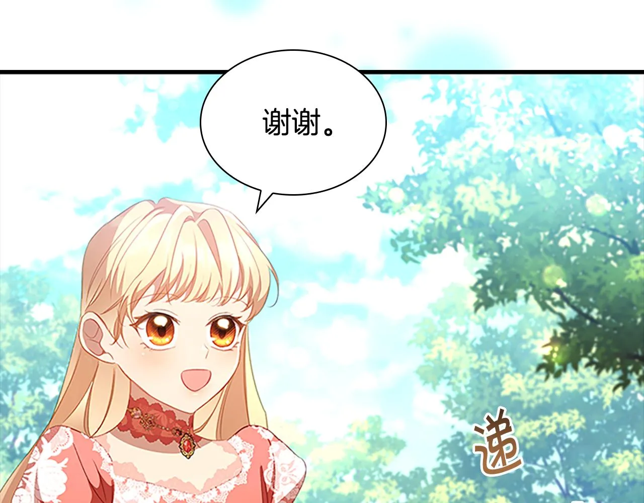 第116话 卡西的成年仪式 第120页