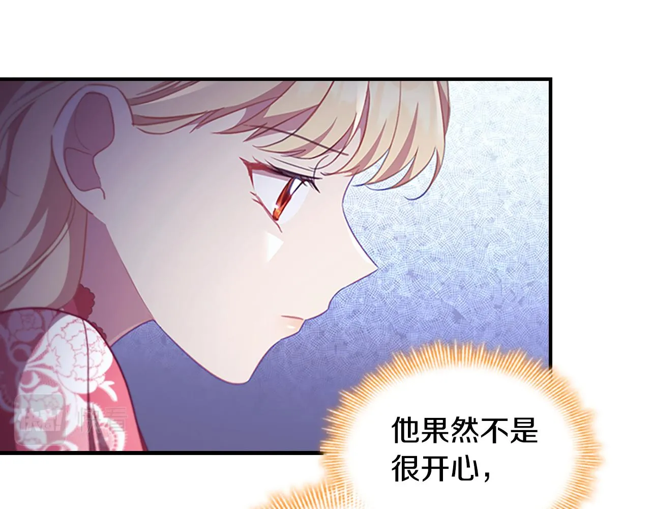 第116话 卡西的成年仪式 第125页