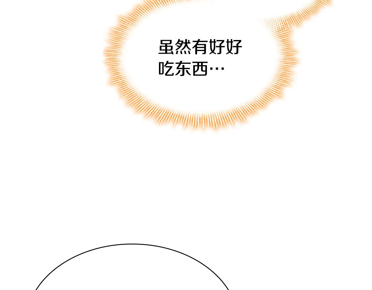 第116话 卡西的成年仪式 第126页