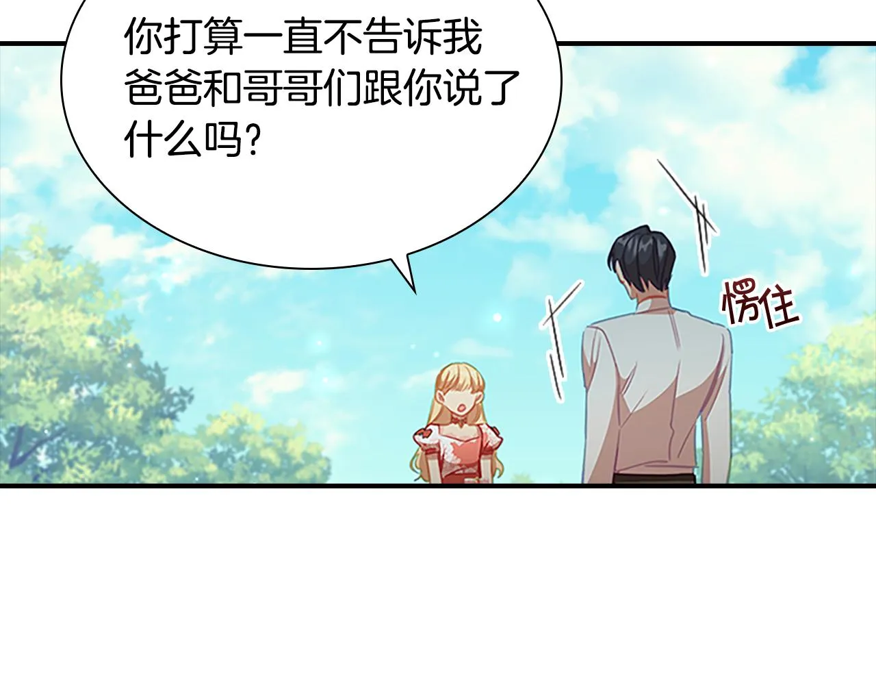第116话 卡西的成年仪式 第127页