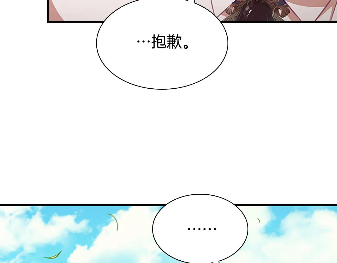 第116话 卡西的成年仪式 第129页