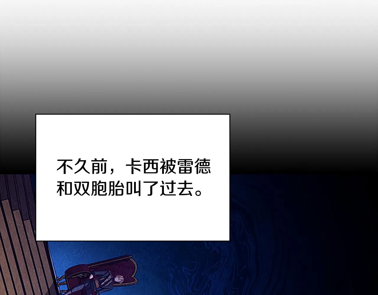 第116话 卡西的成年仪式 第131页