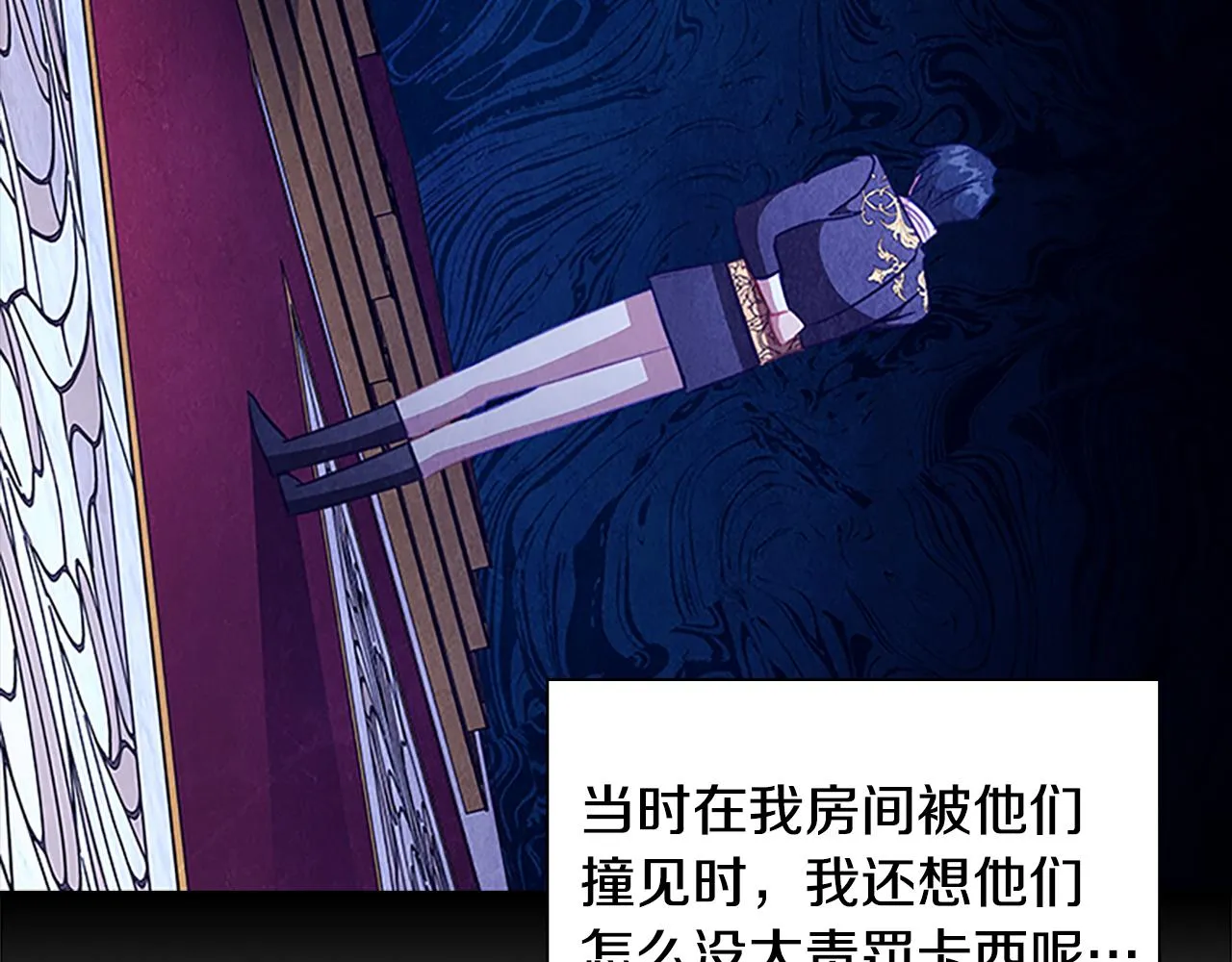 第116话 卡西的成年仪式 第133页