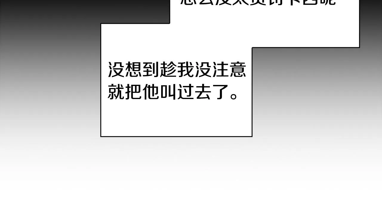 第116话 卡西的成年仪式 第134页