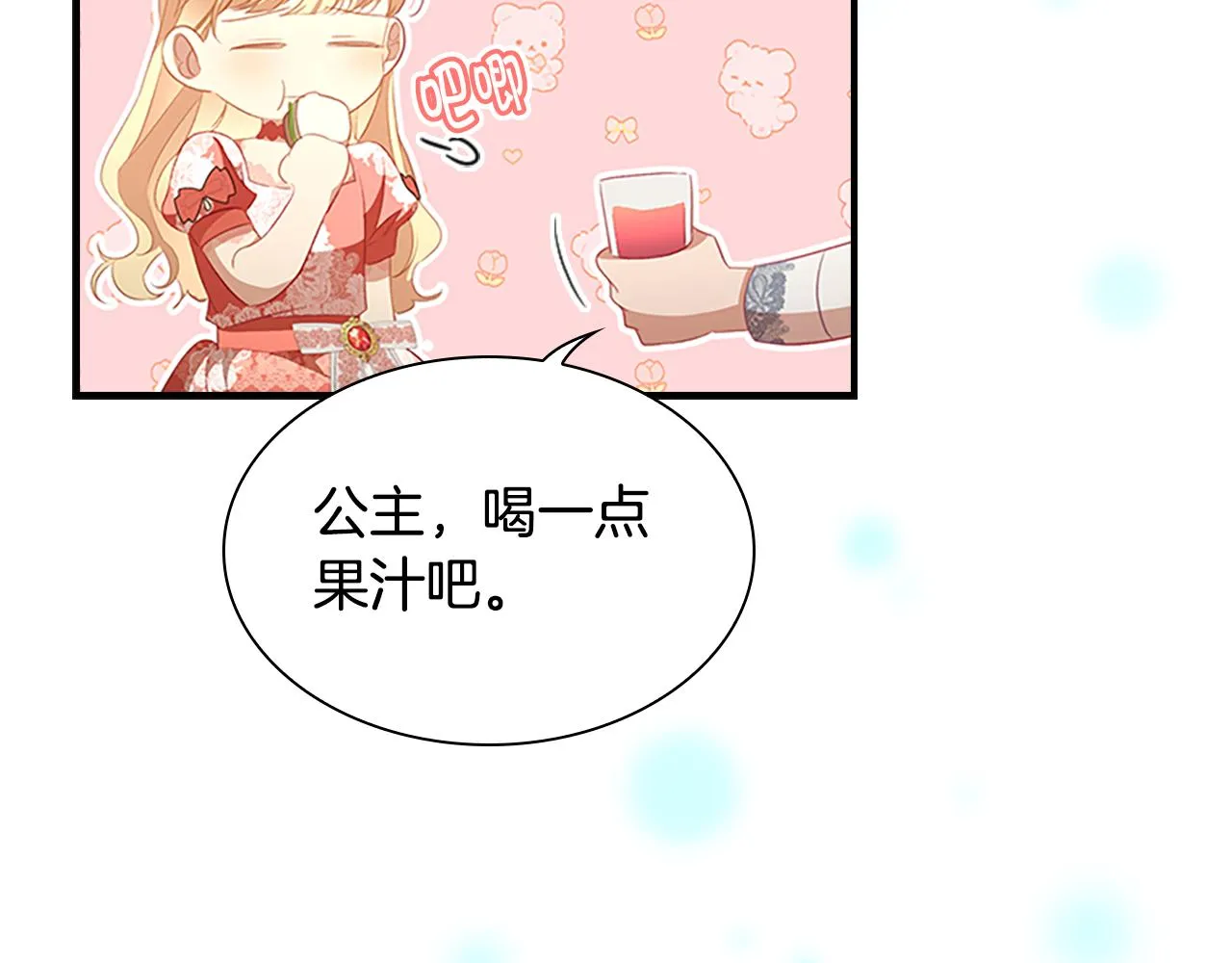 第116话 卡西的成年仪式 第136页