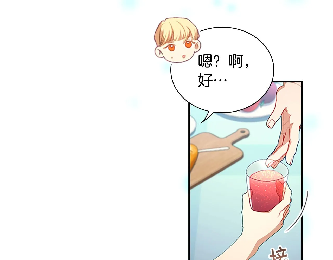 第116话 卡西的成年仪式 第137页