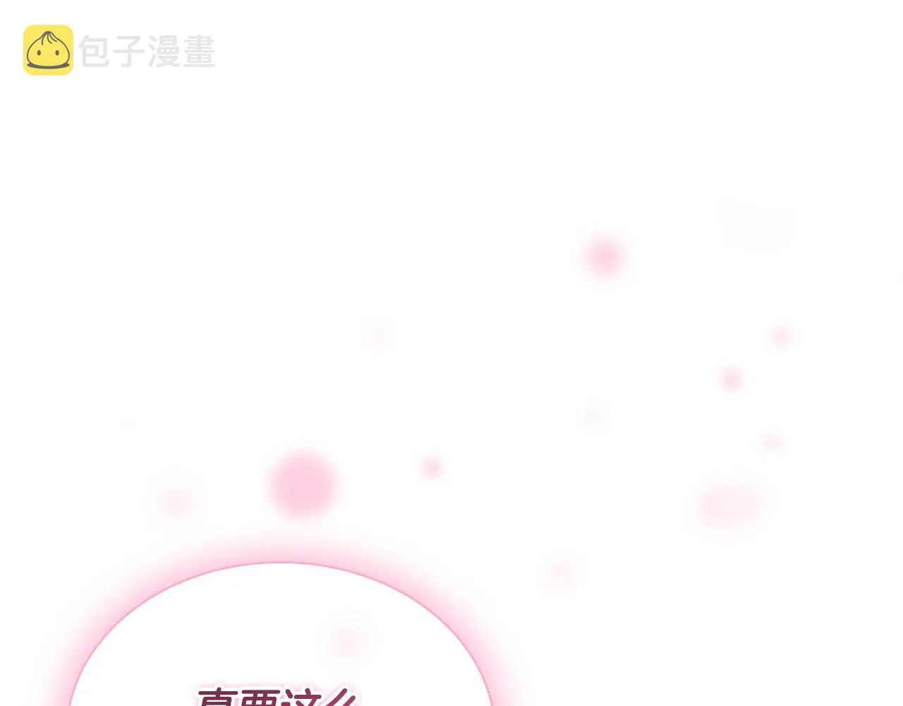 第114话 敢跟我们来硬的？ 第1页