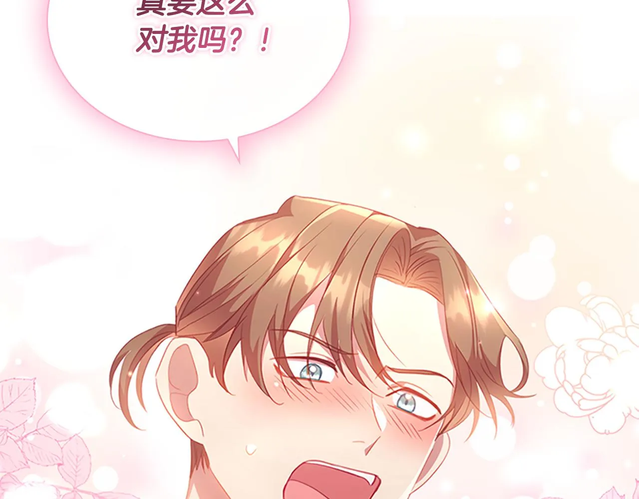 第114话 敢跟我们来硬的？ 第2页