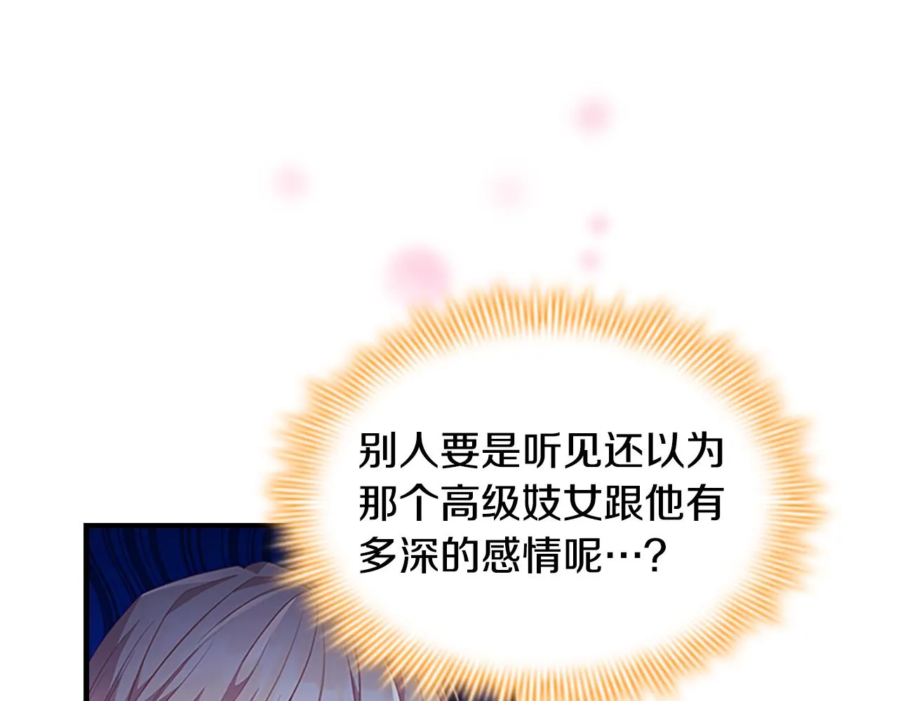 第114话 敢跟我们来硬的？ 第5页