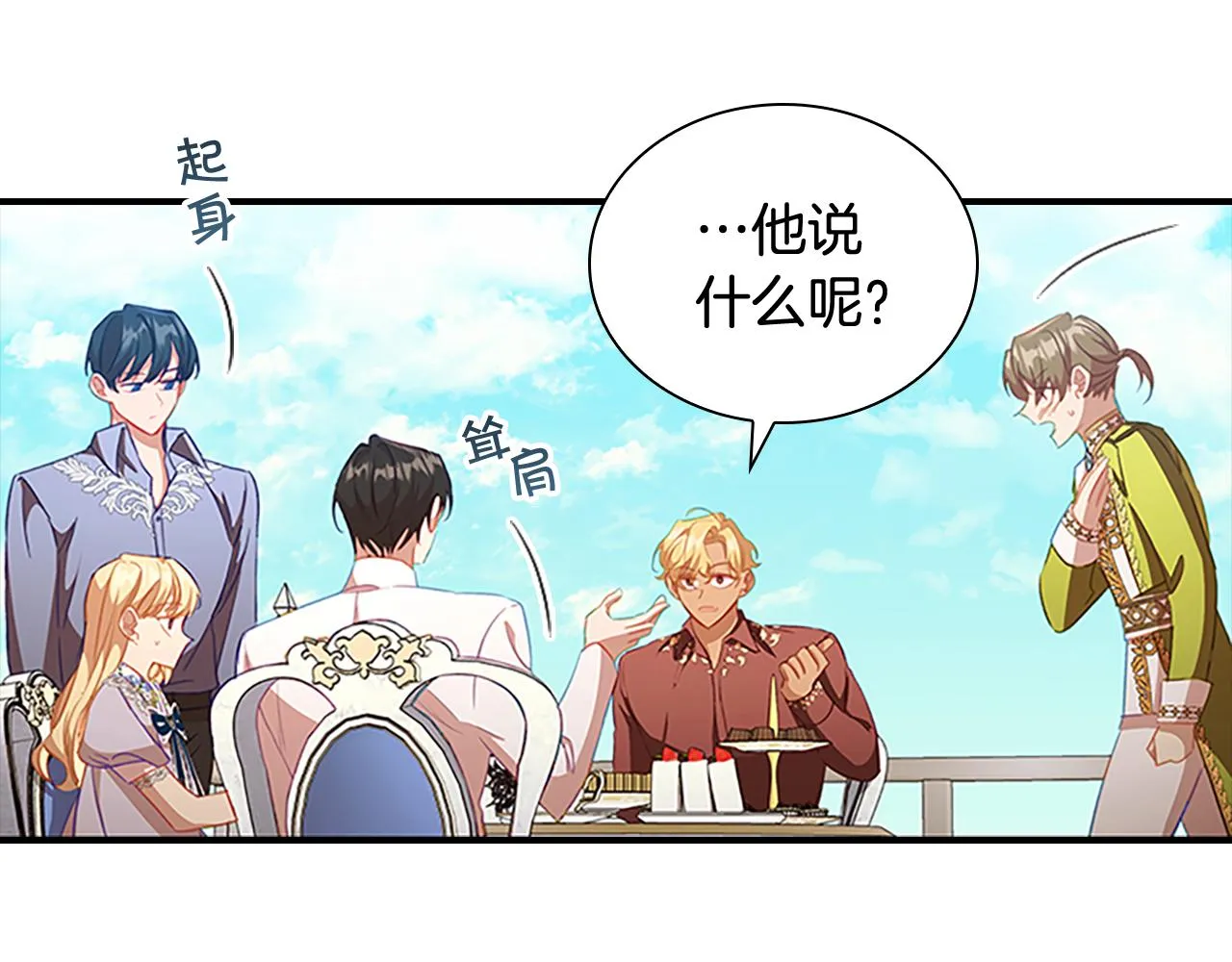 第114话 敢跟我们来硬的？ 第7页