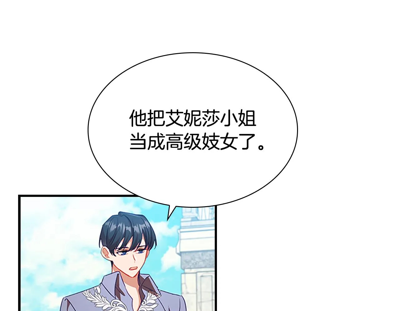 第114话 敢跟我们来硬的？ 第8页