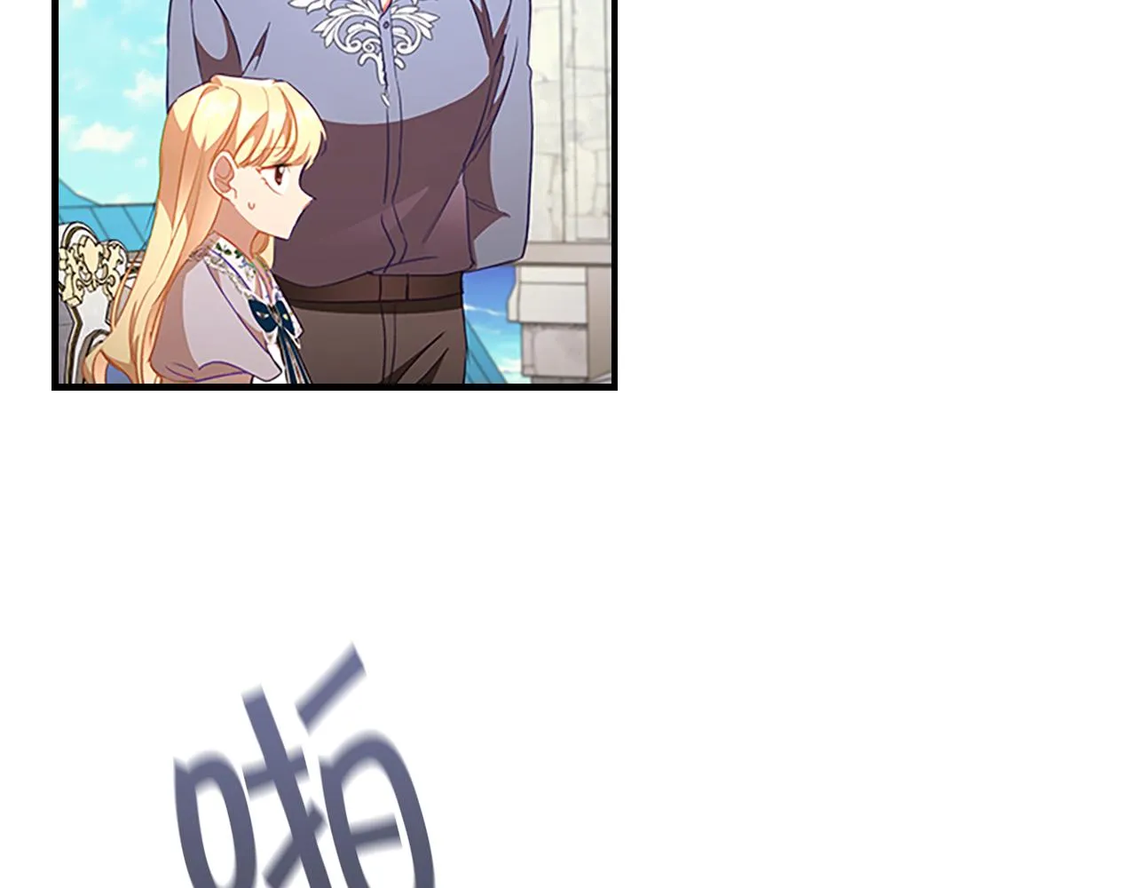 第114话 敢跟我们来硬的？ 第9页