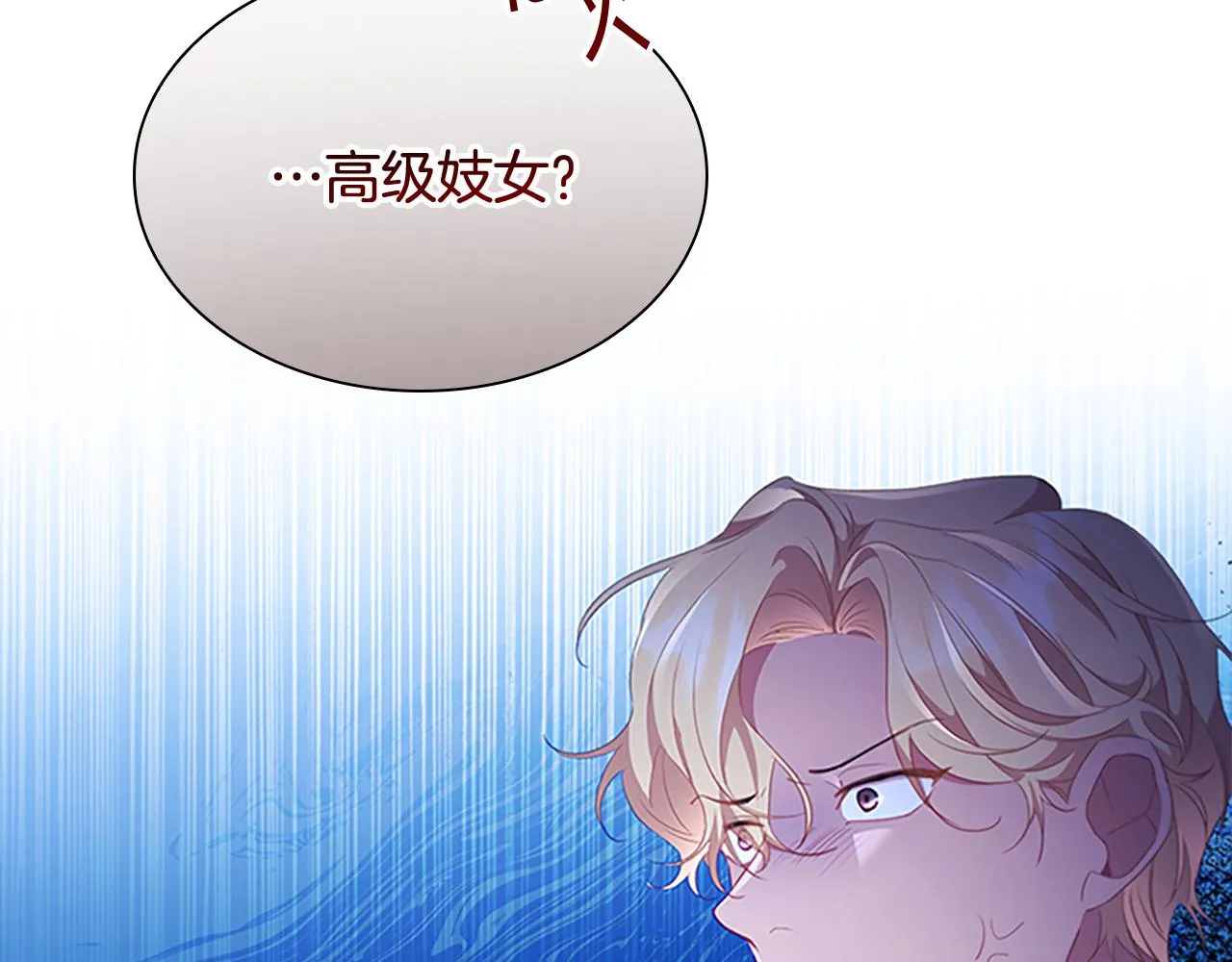 第114话 敢跟我们来硬的？ 第11页