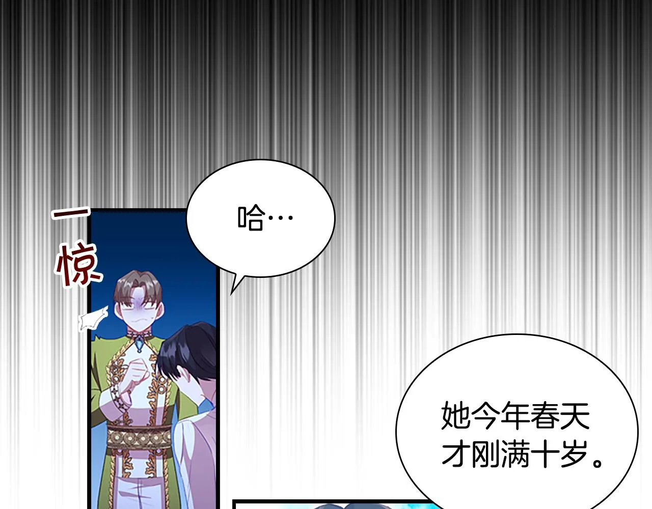 第114话 敢跟我们来硬的？ 第14页