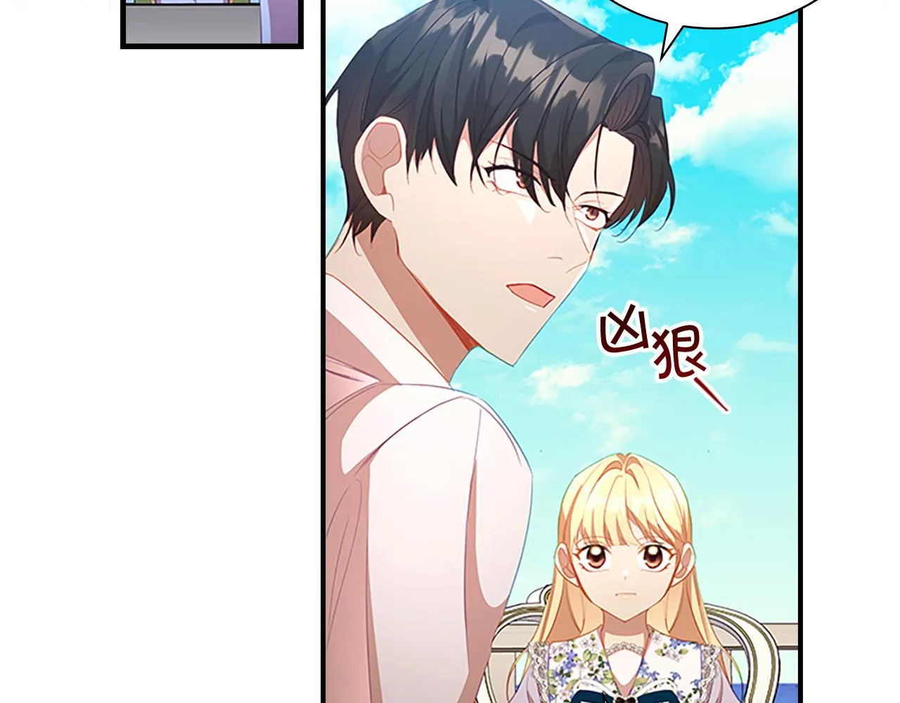 第114话 敢跟我们来硬的？ 第15页